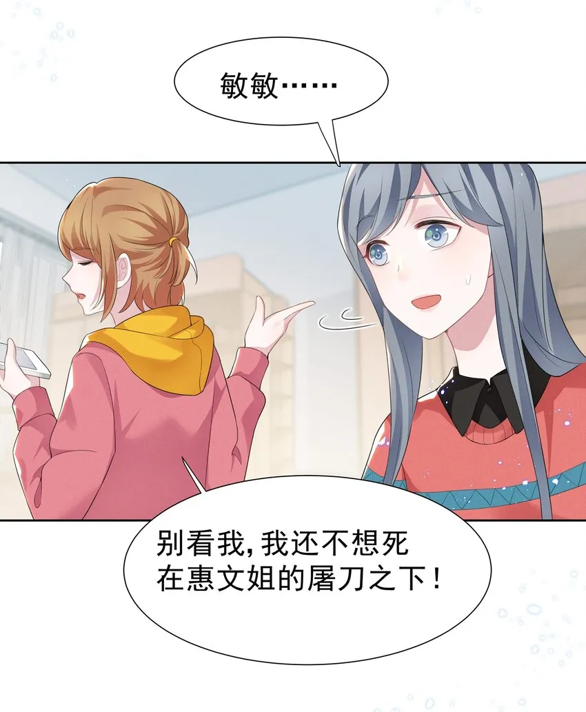 004 何影后来学校了！！ 第11页
