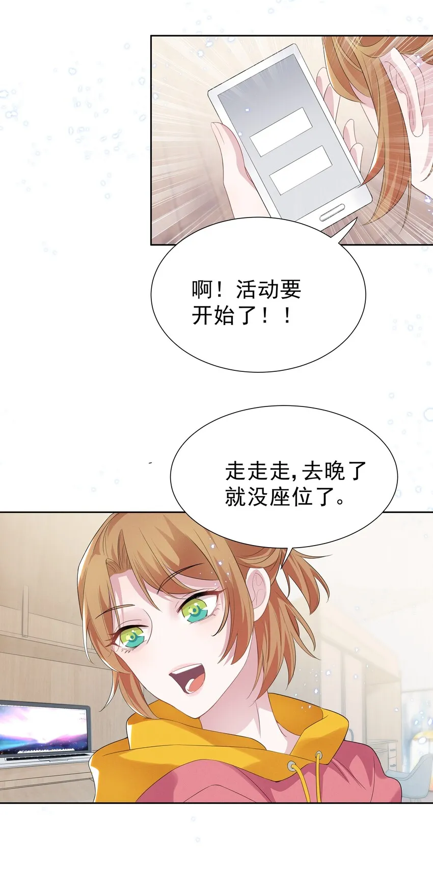 004 何影后来学校了！！ 第12页