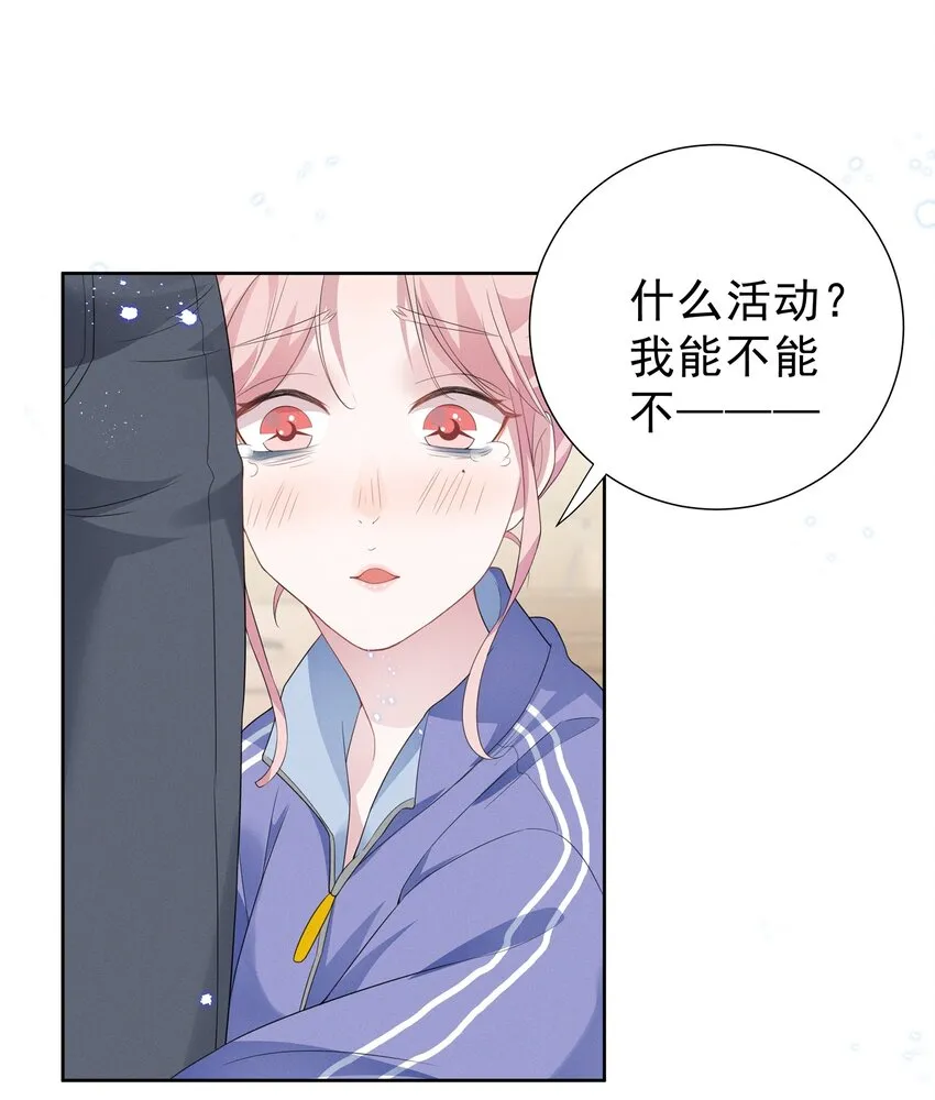 004 何影后来学校了！！ 第13页