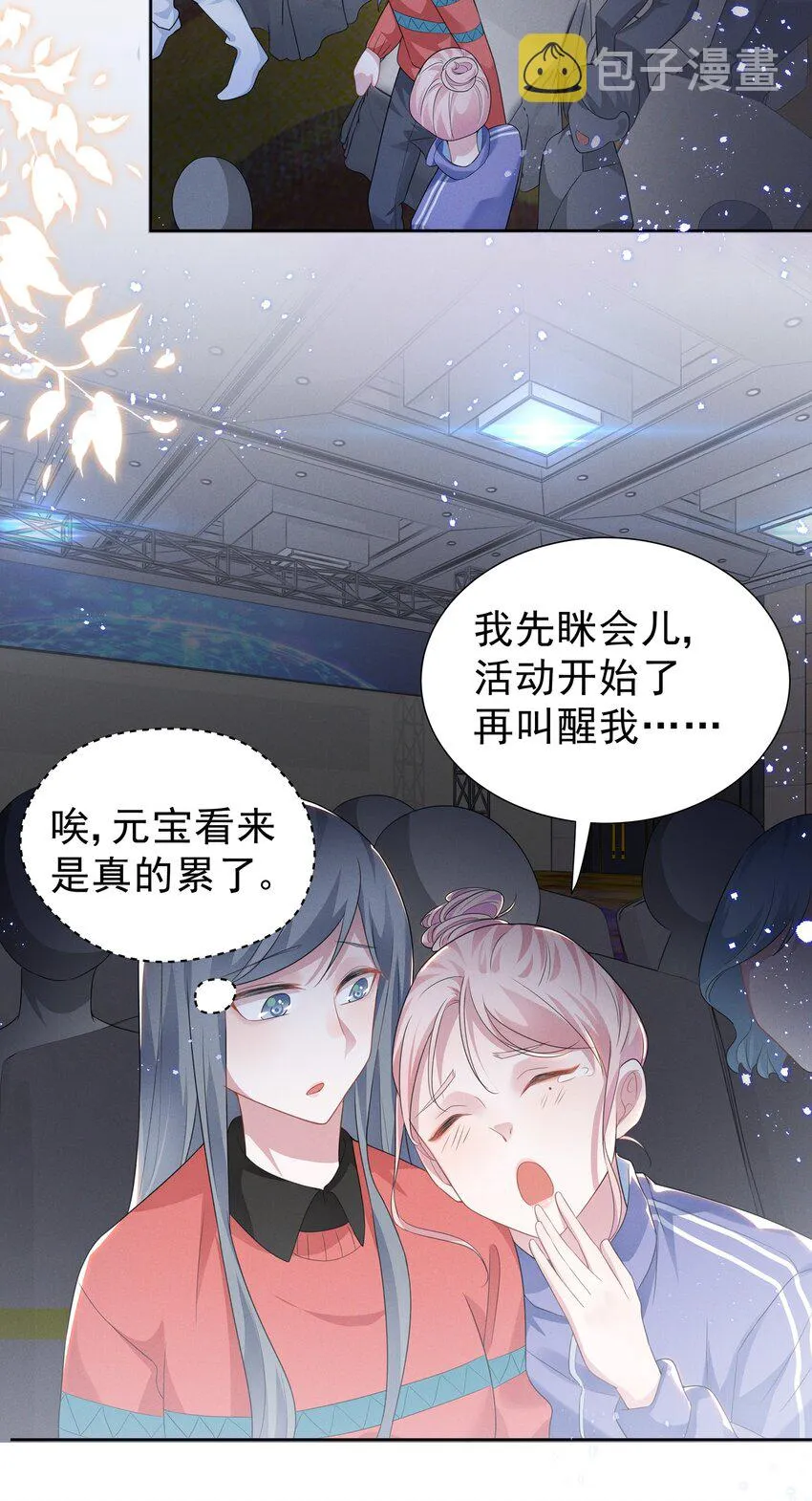 004 何影后来学校了！！ 第17页