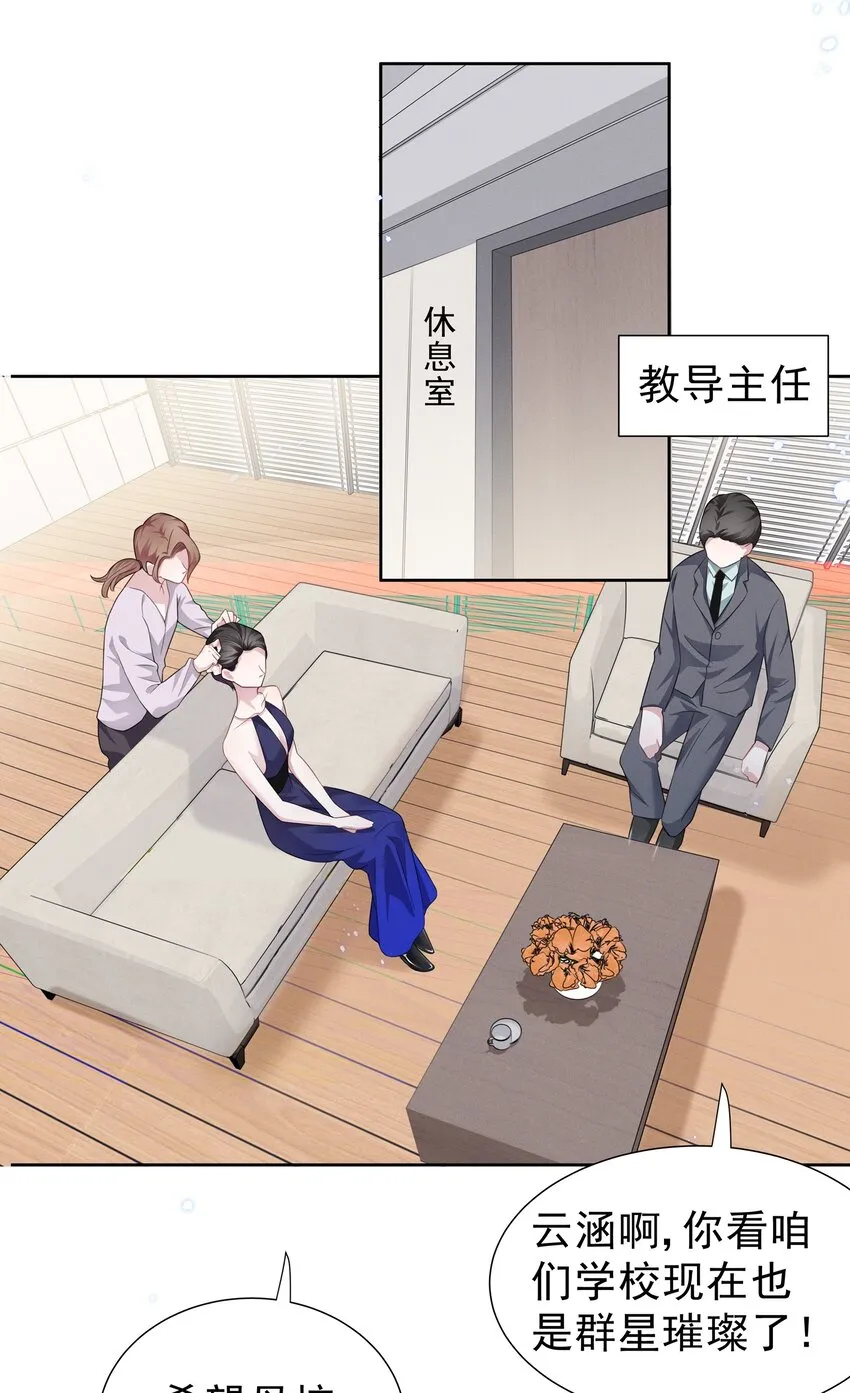 004 何影后来学校了！！ 第18页
