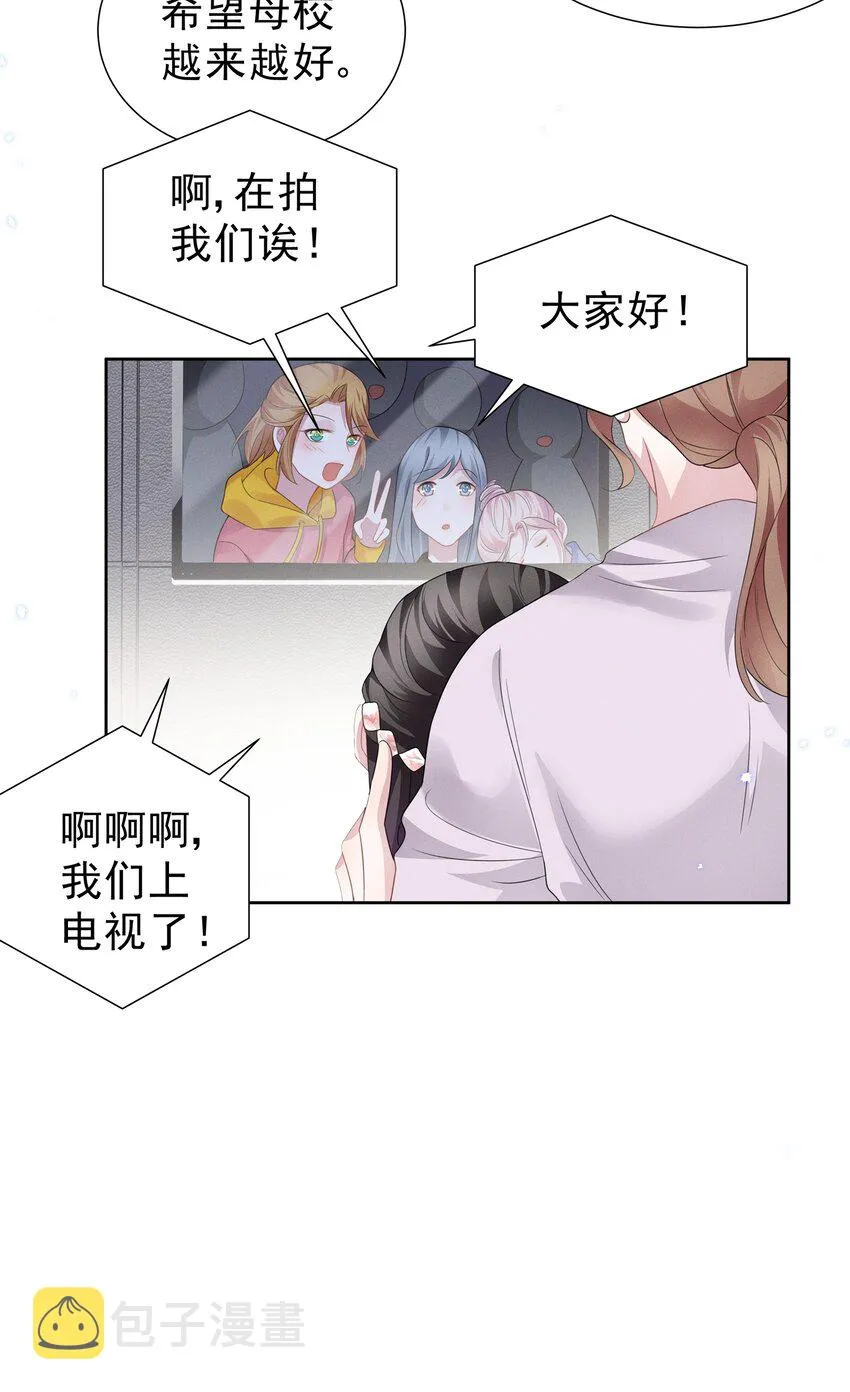 004 何影后来学校了！！ 第19页