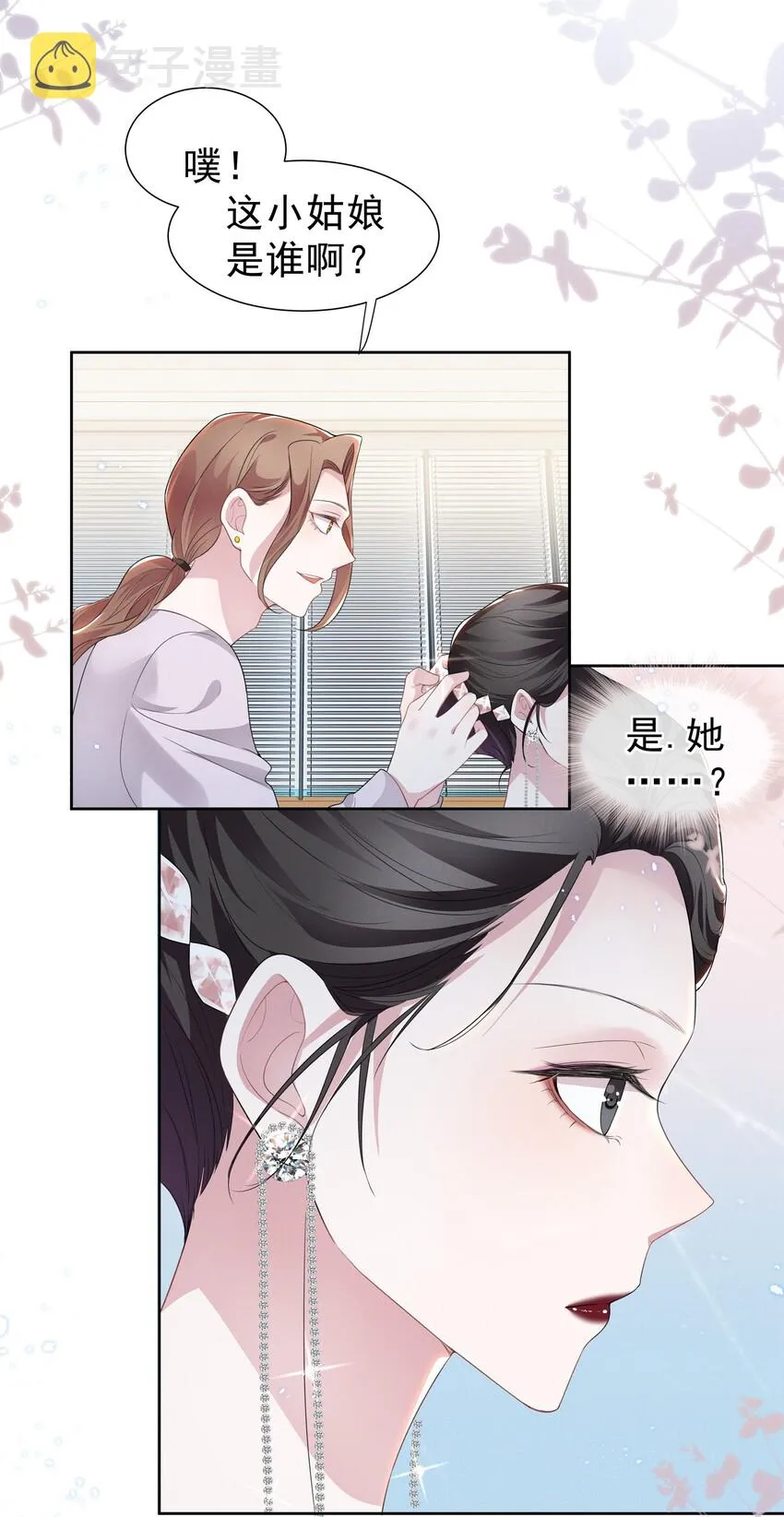 004 何影后来学校了！！ 第20页