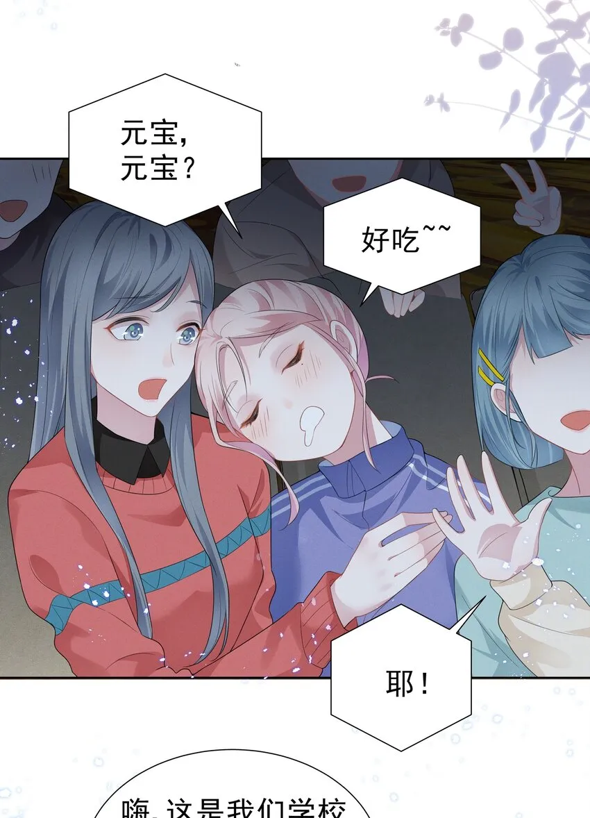 004 何影后来学校了！！ 第21页