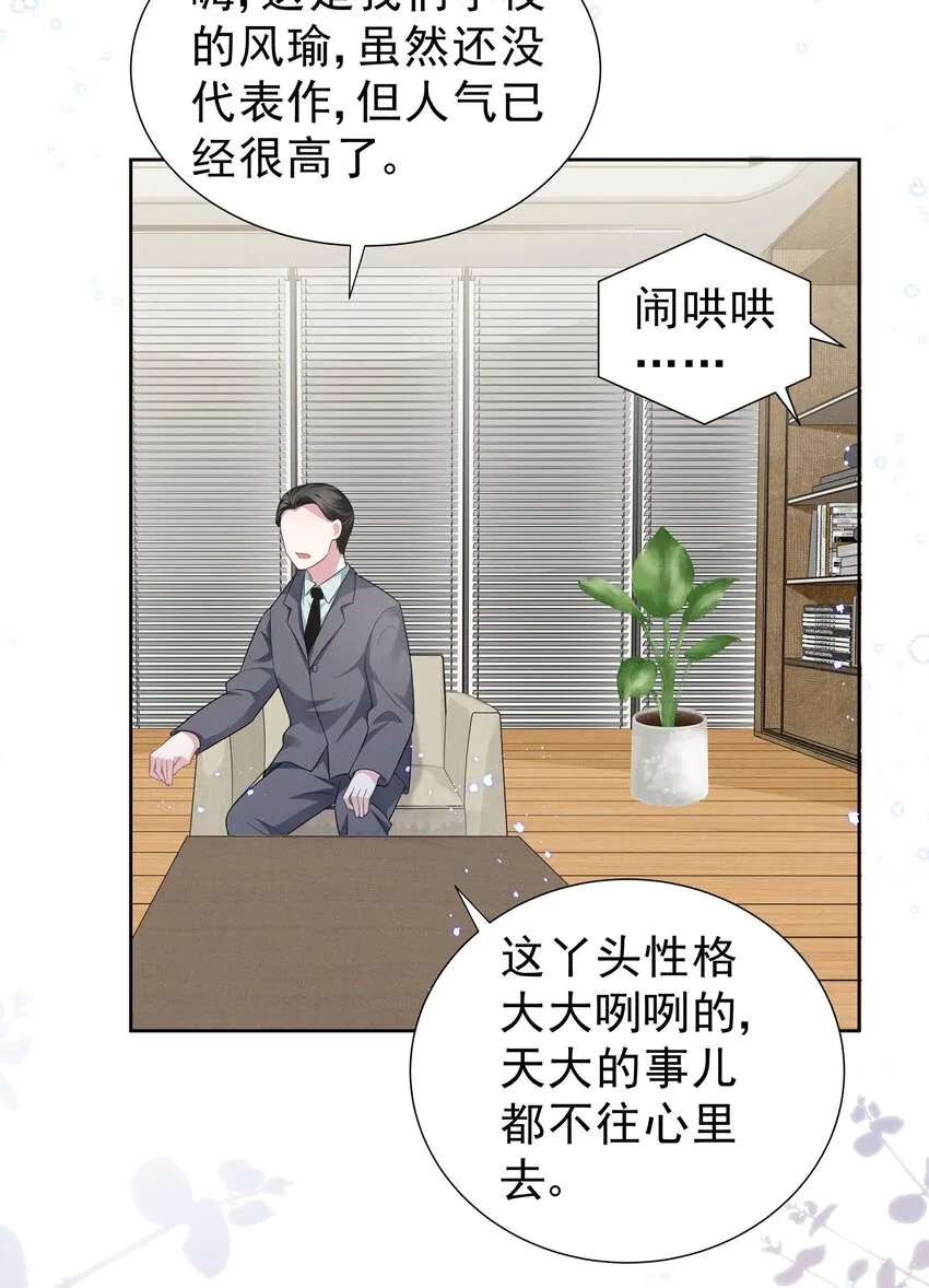 004 何影后来学校了！！ 第22页