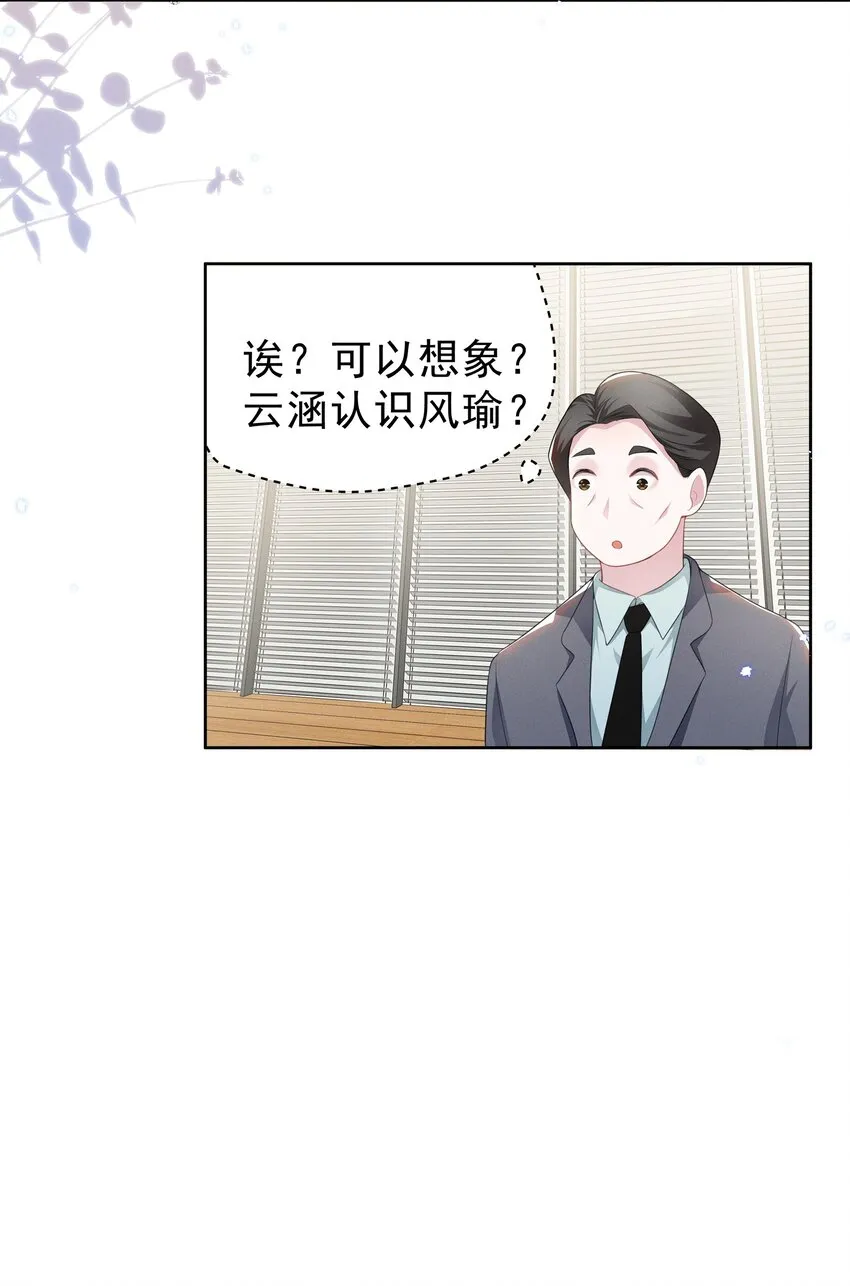 004 何影后来学校了！！ 第24页