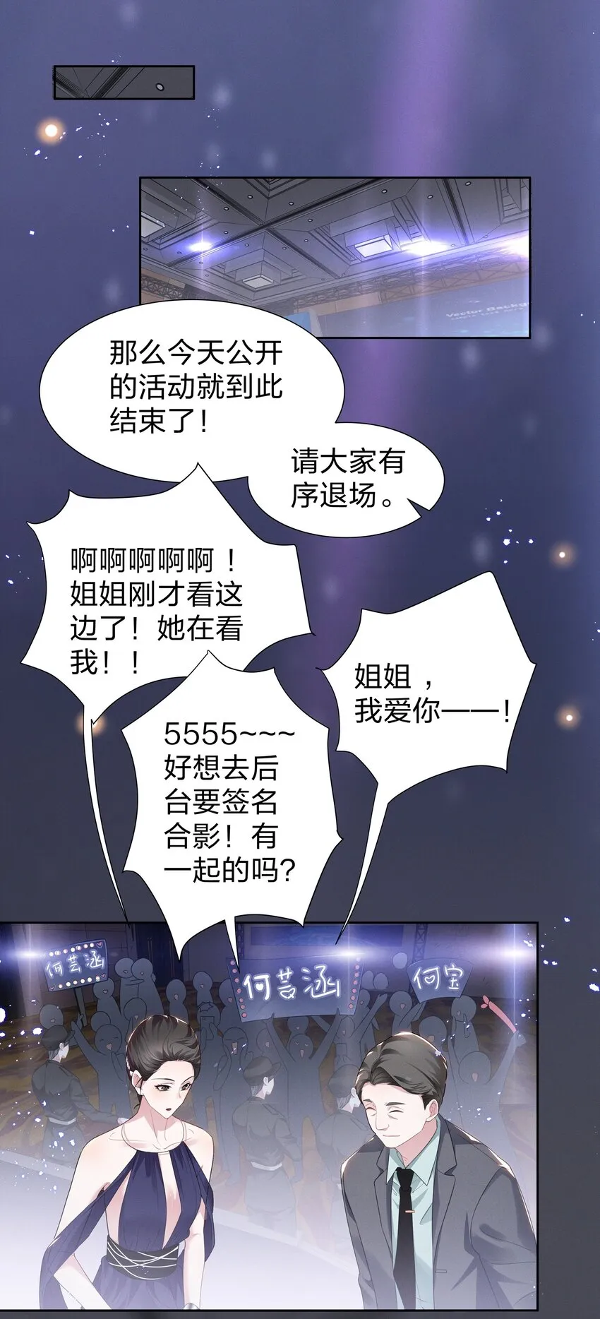 005 我不如烧鸡？！ 第2页