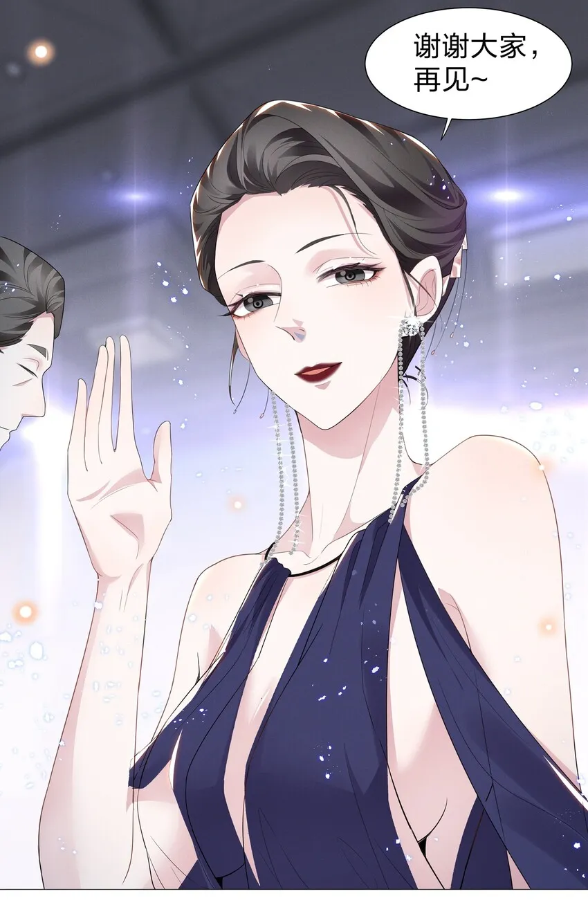 005 我不如烧鸡？！ 第3页