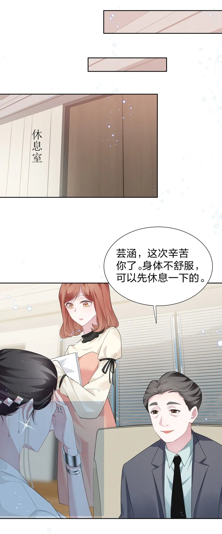 005 我不如烧鸡？！ 第4页