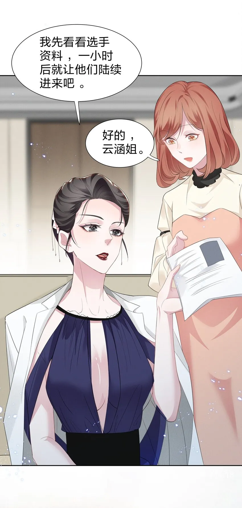 005 我不如烧鸡？！ 第6页
