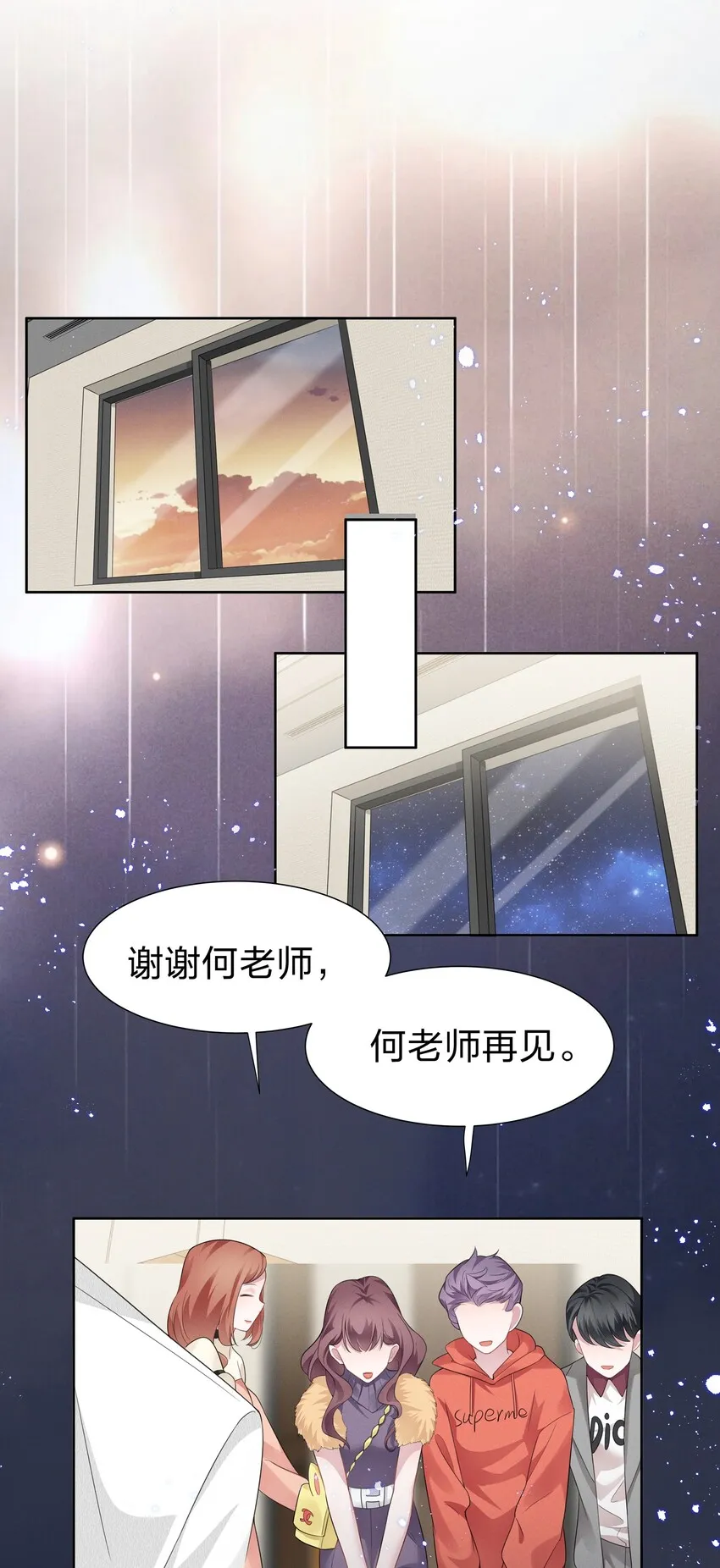 005 我不如烧鸡？！ 第7页