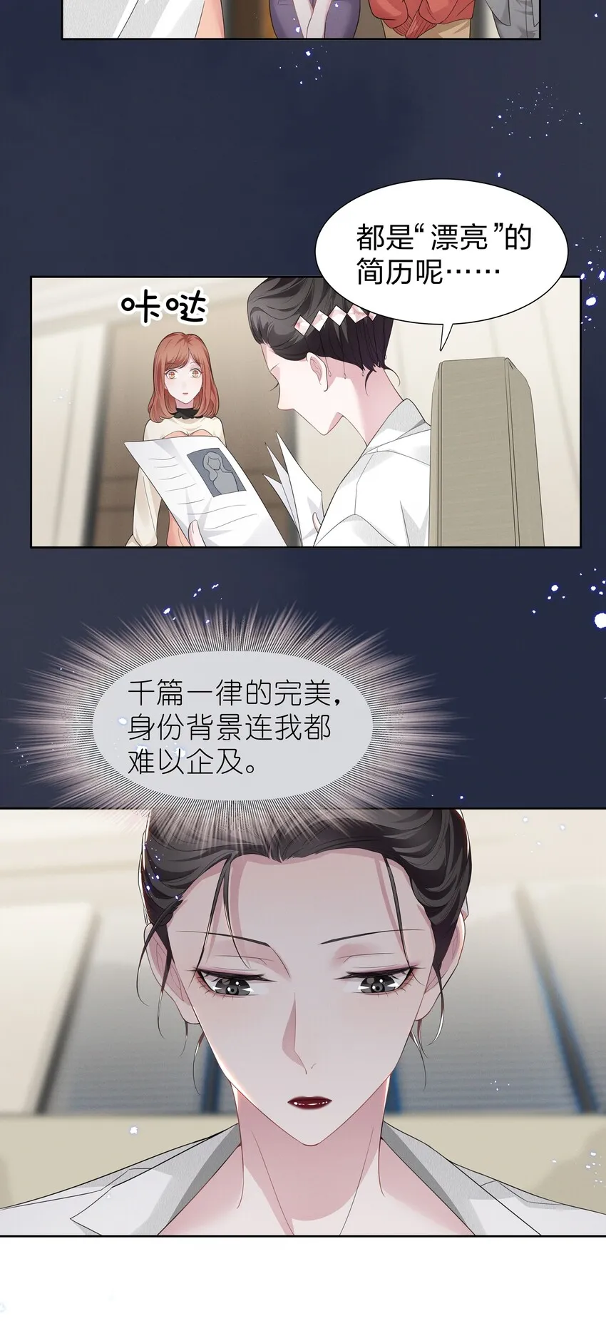 005 我不如烧鸡？！ 第8页