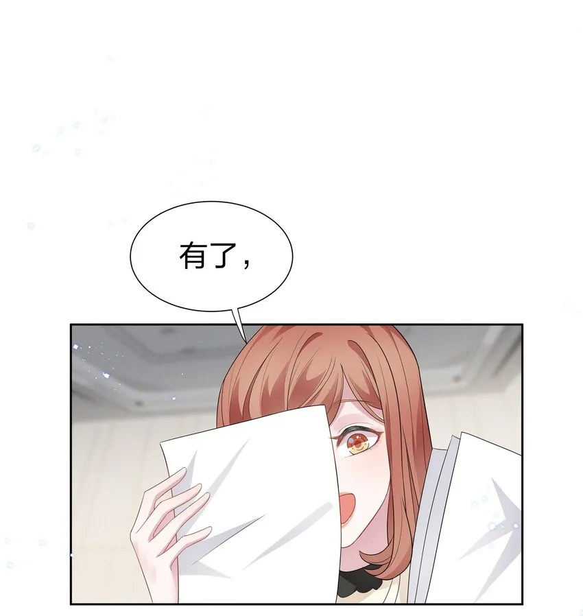 005 我不如烧鸡？！ 第10页