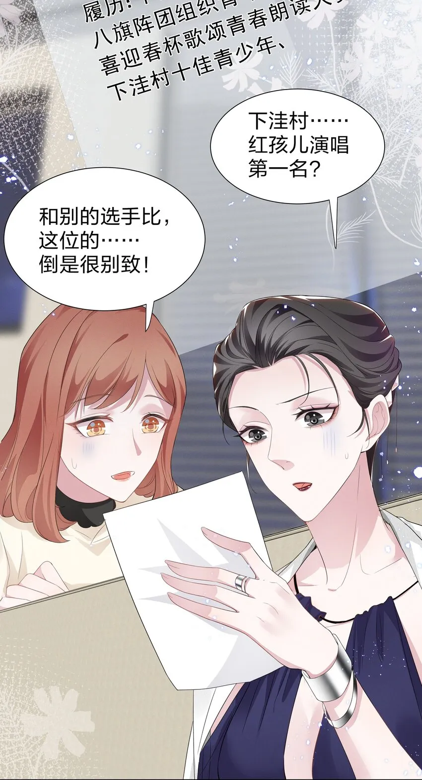 005 我不如烧鸡？！ 第12页