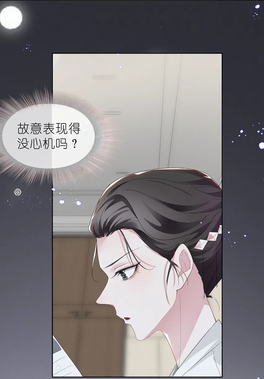005 我不如烧鸡？！ 第13页