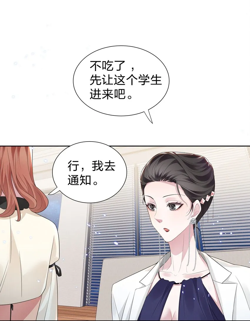 005 我不如烧鸡？！ 第15页