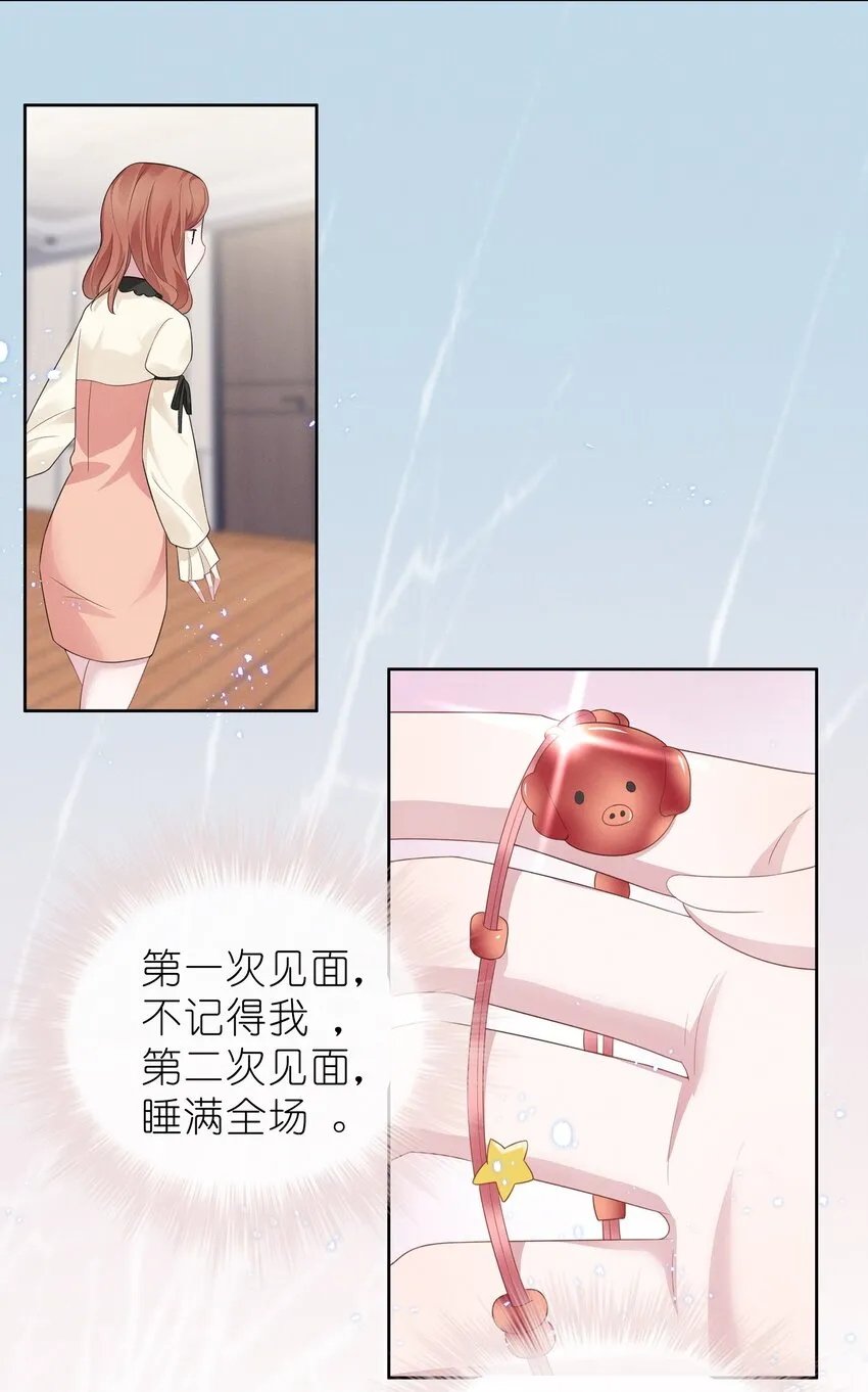 005 我不如烧鸡？！ 第16页