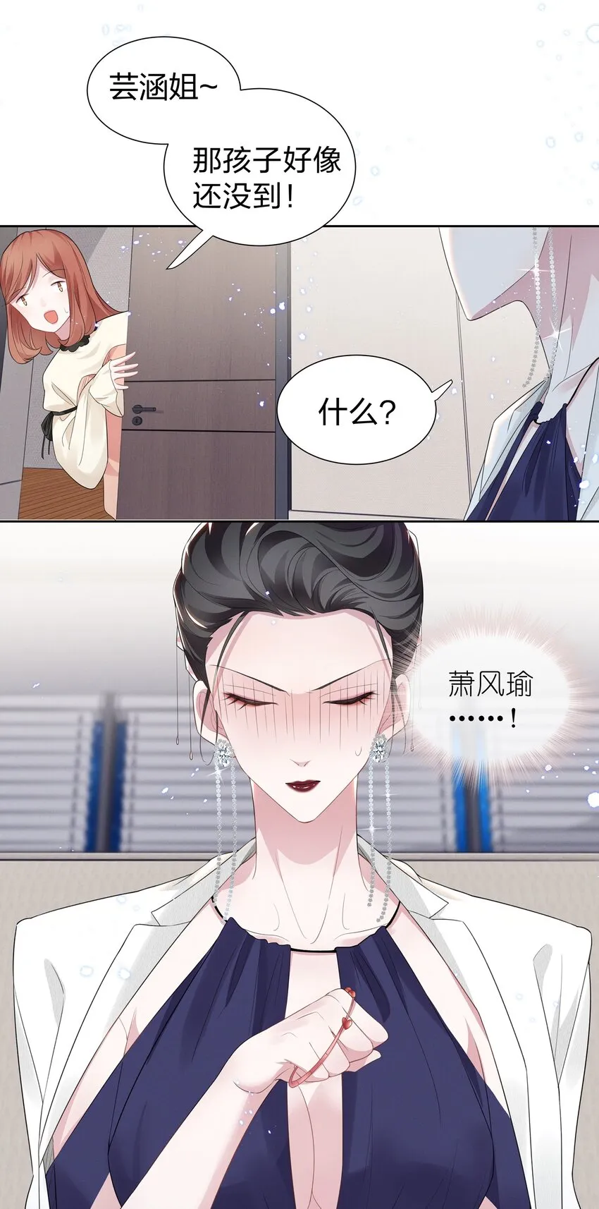 005 我不如烧鸡？！ 第18页
