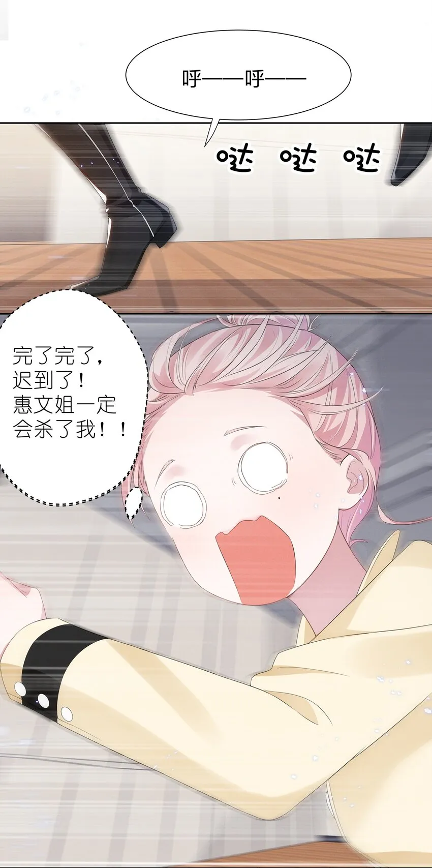 005 我不如烧鸡？！ 第20页