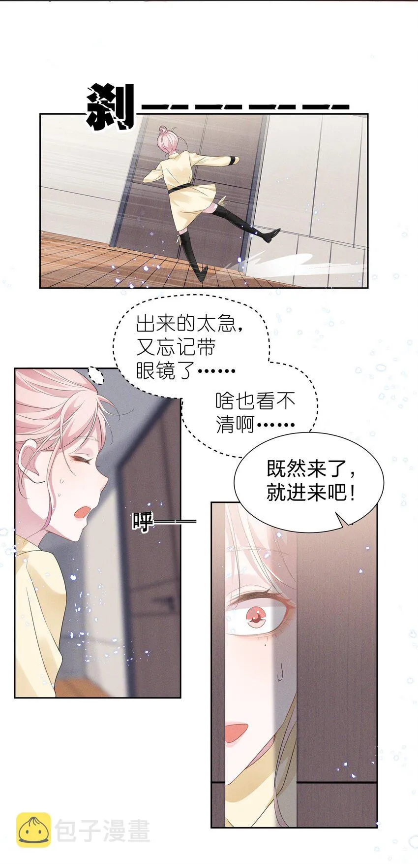 005 我不如烧鸡？！ 第21页