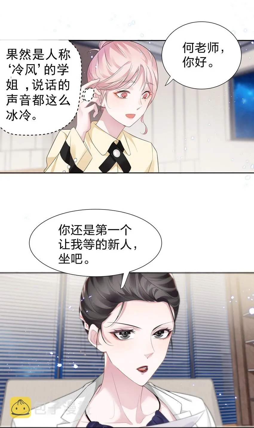 005 我不如烧鸡？！ 第22页