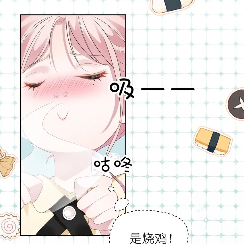 005 我不如烧鸡？！ 第24页