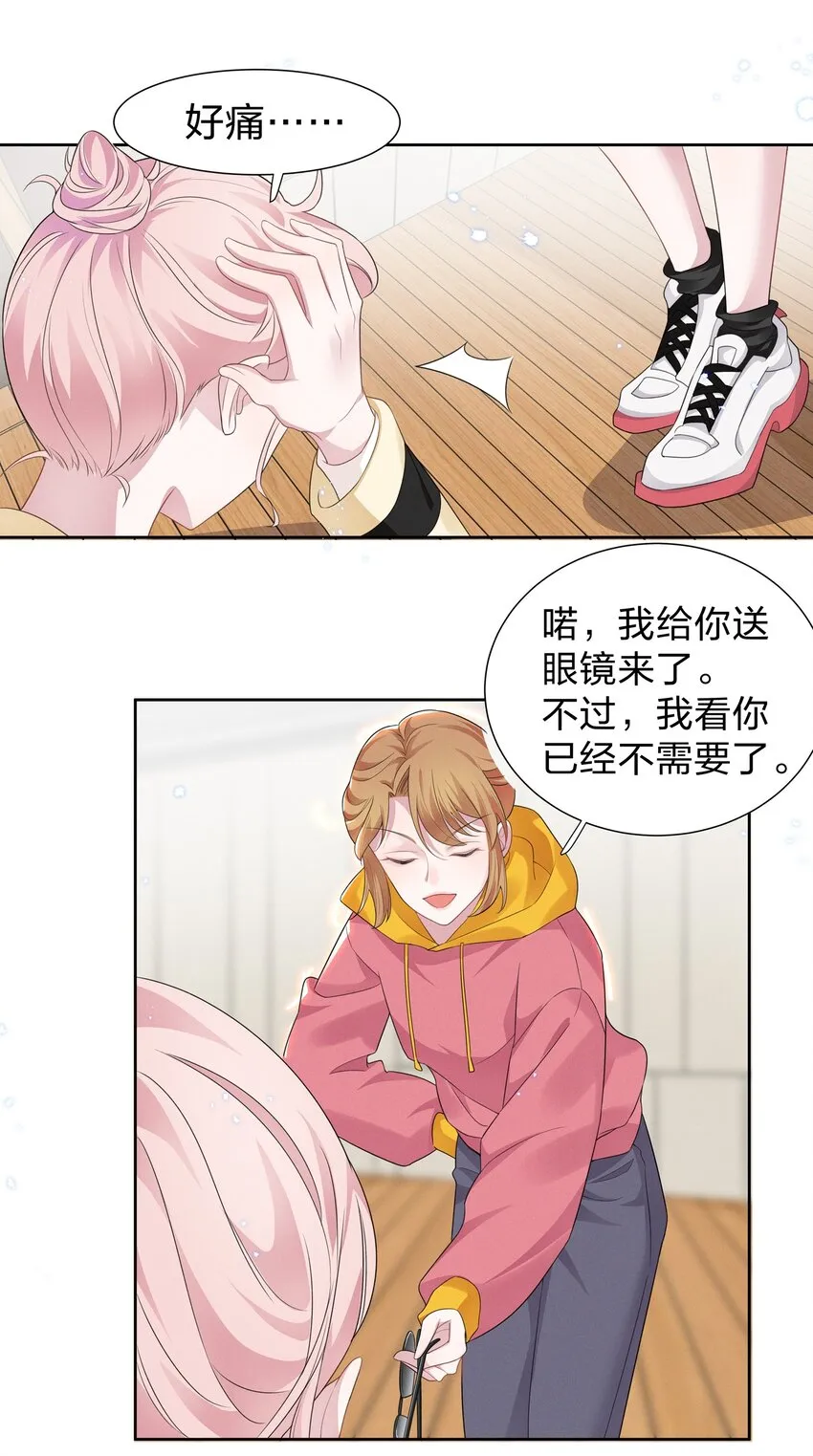 005 我不如烧鸡？！ 第32页