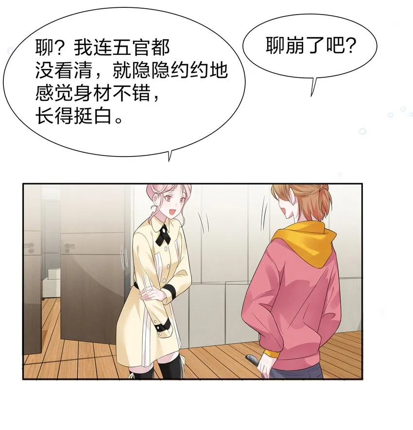 005 我不如烧鸡？！ 第33页