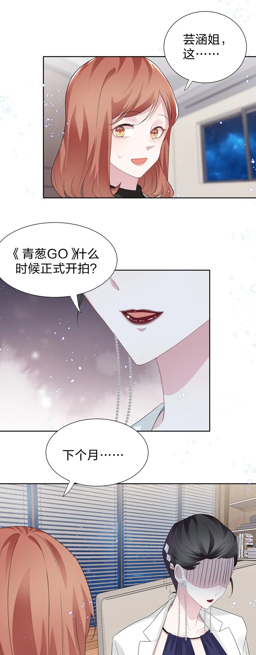 005 我不如烧鸡？！ 第36页