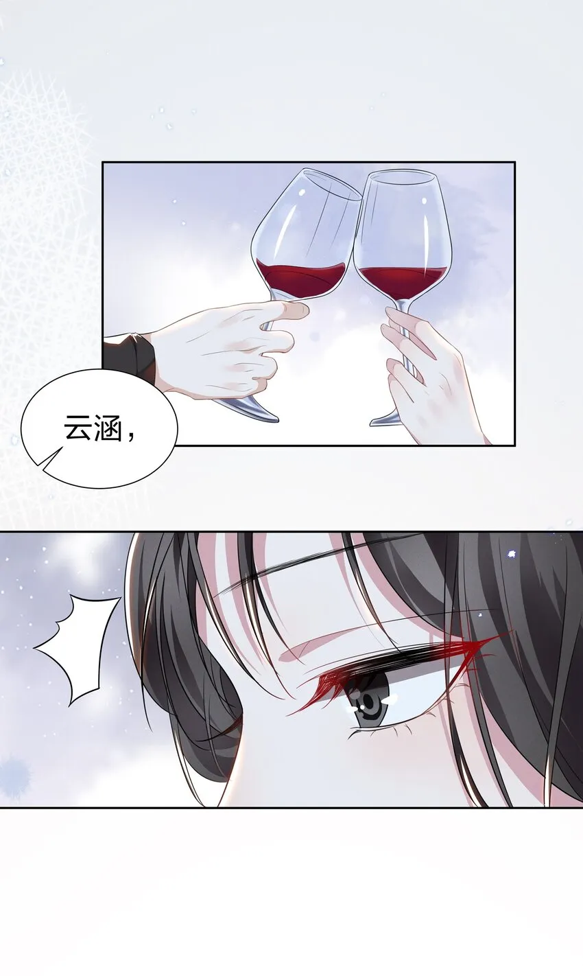 006 她怎么会在这里？！ 第5页