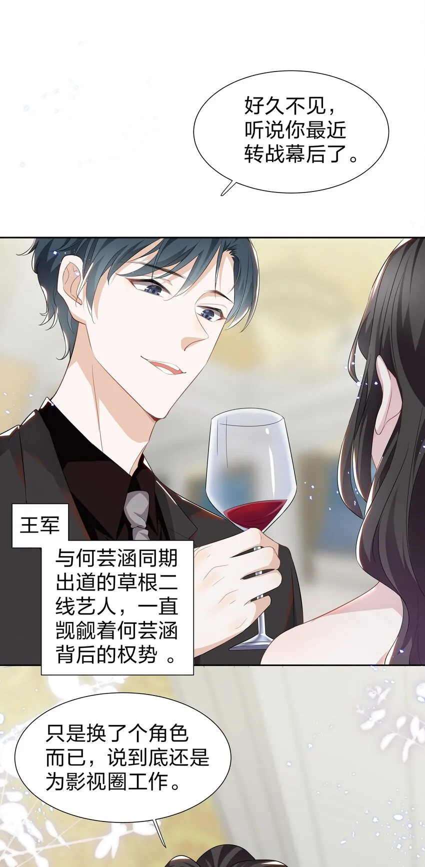 006 她怎么会在这里？！ 第6页