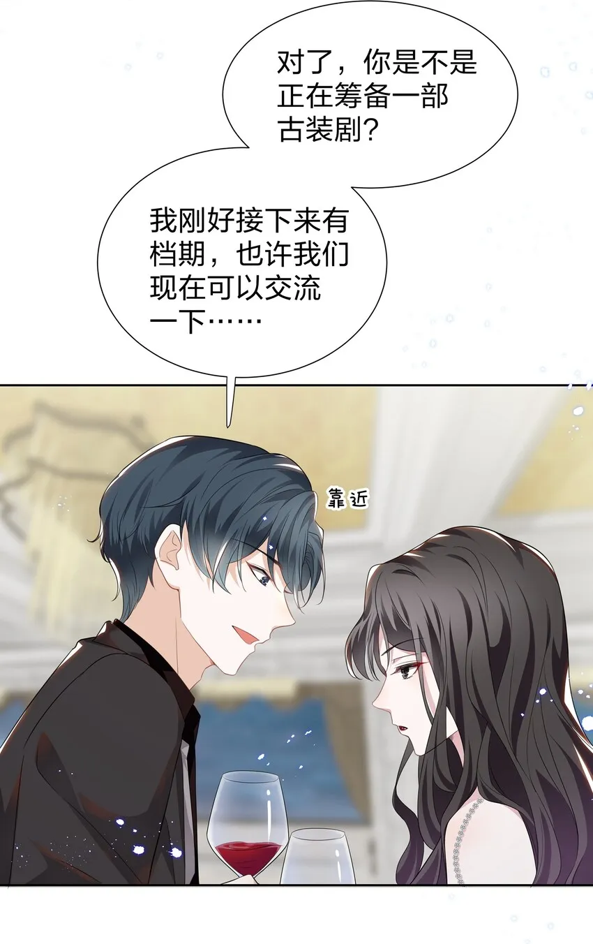 006 她怎么会在这里？！ 第8页