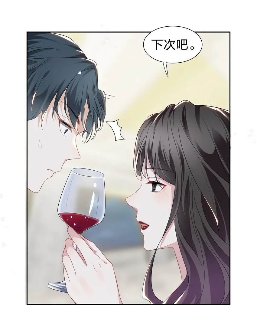 006 她怎么会在这里？！ 第9页