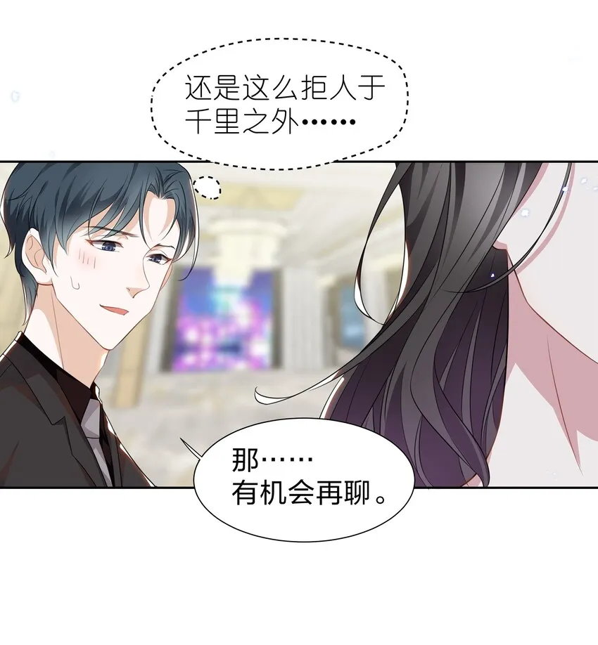 006 她怎么会在这里？！ 第10页