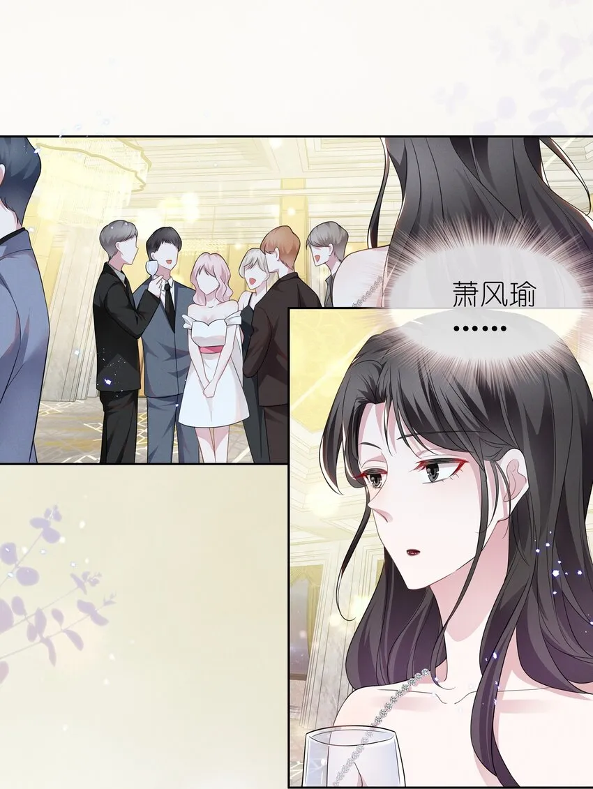 006 她怎么会在这里？！ 第11页