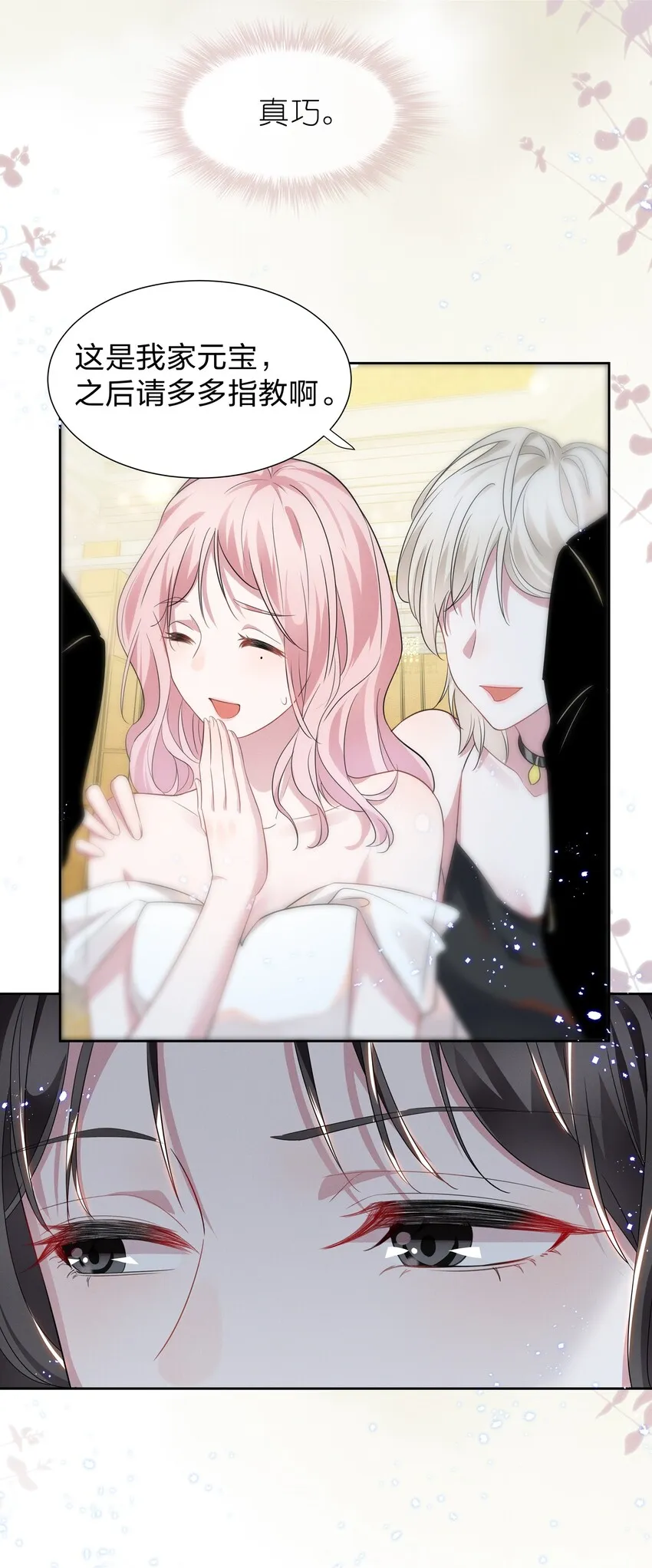 006 她怎么会在这里？！ 第12页
