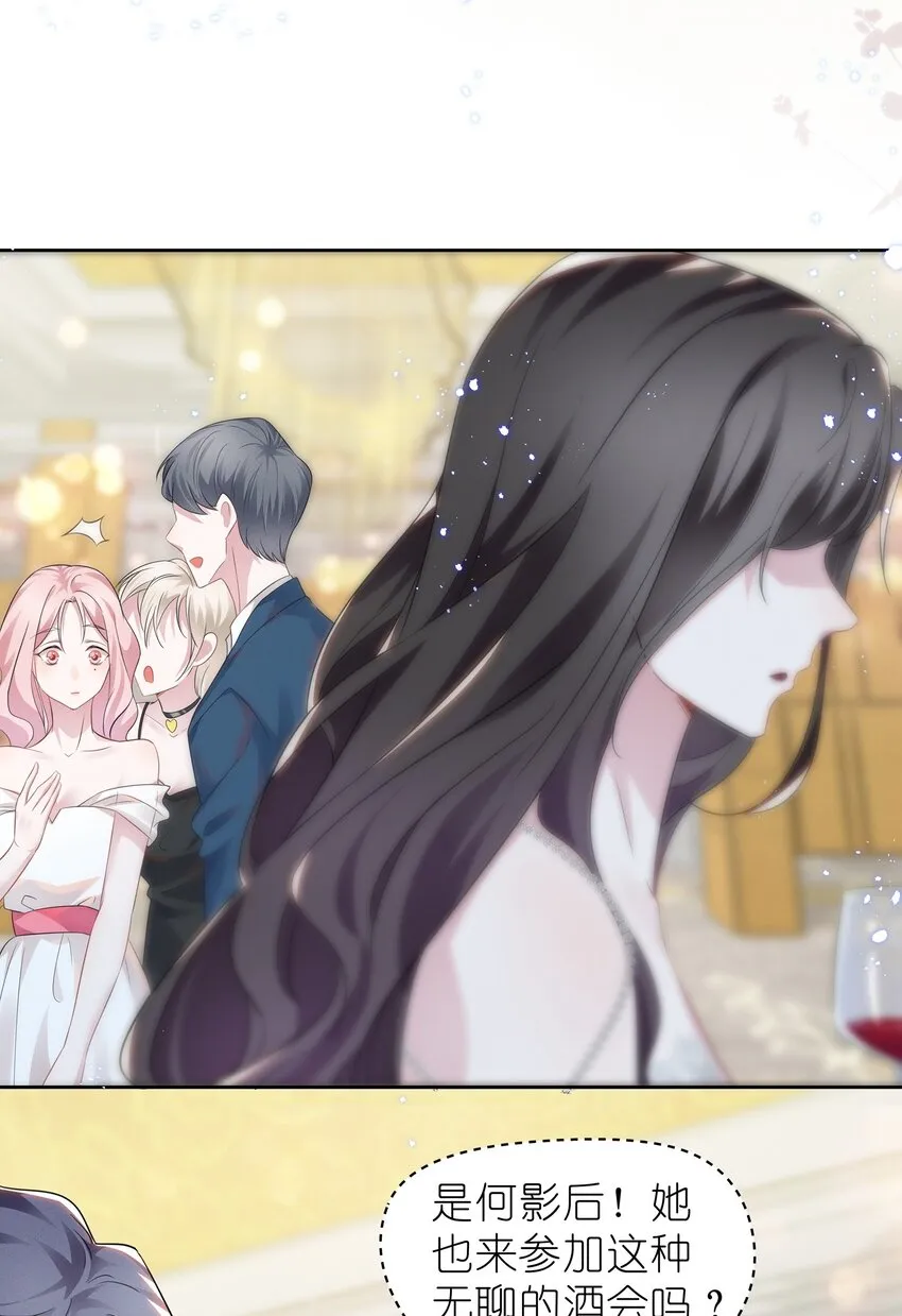 006 她怎么会在这里？！ 第13页