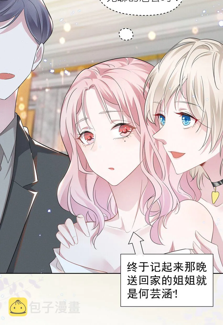 006 她怎么会在这里？！ 第14页