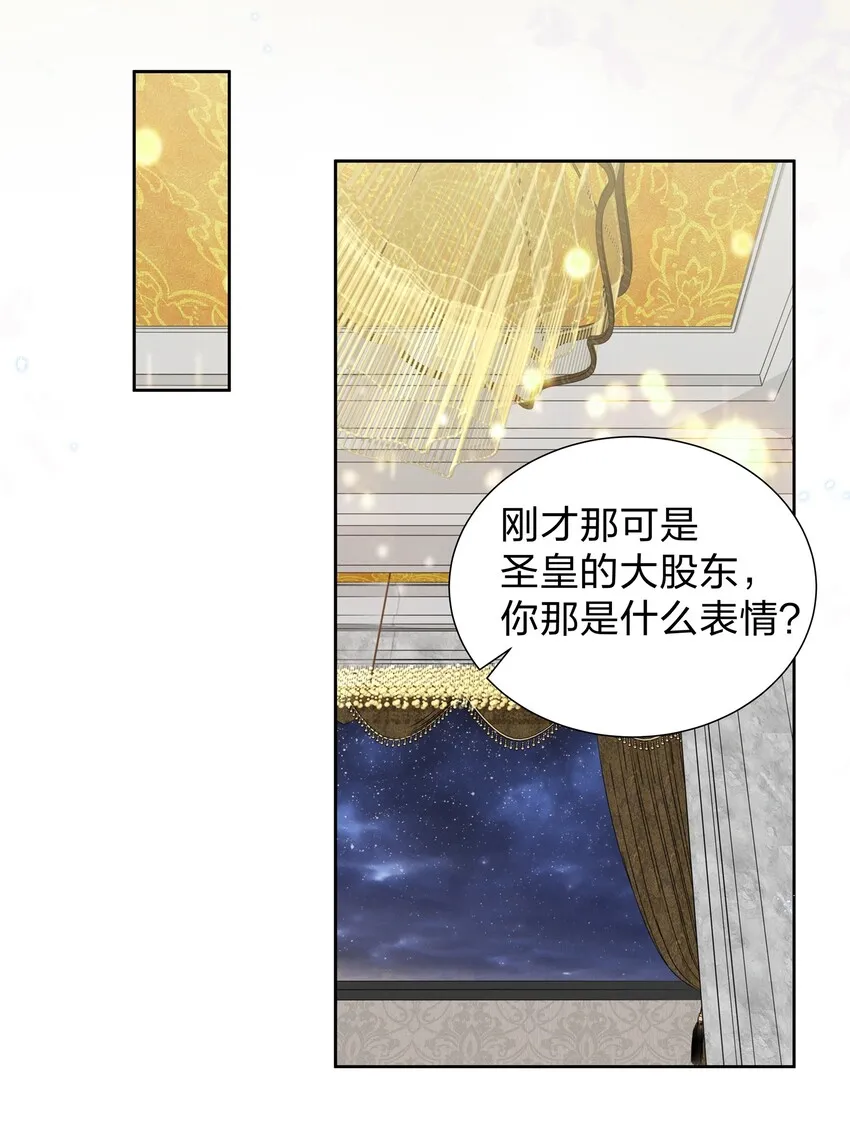 006 她怎么会在这里？！ 第15页