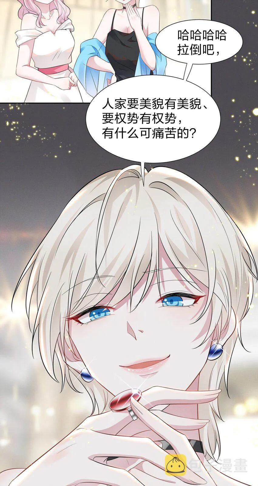 006 她怎么会在这里？！ 第18页