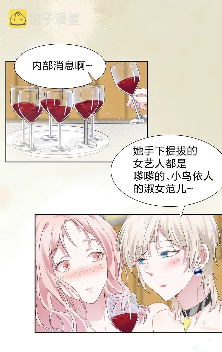 006 她怎么会在这里？！ 第20页