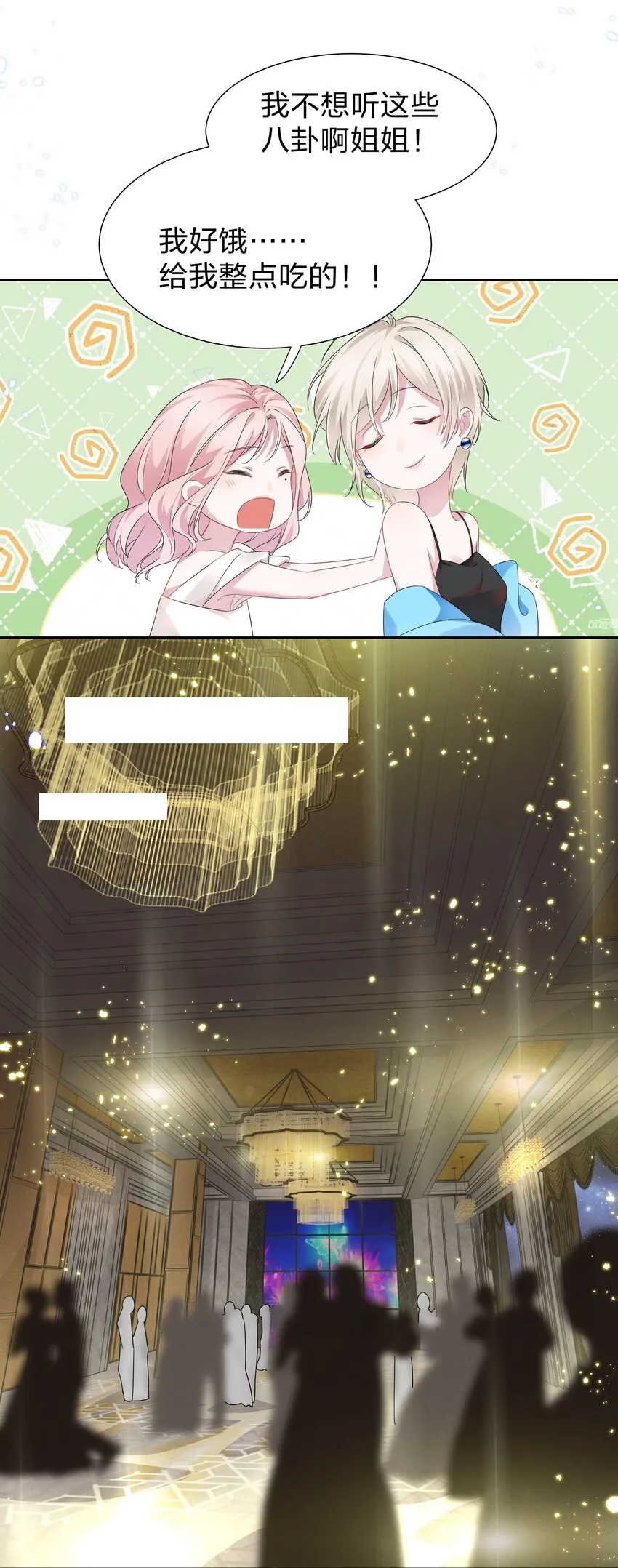 006 她怎么会在这里？！ 第21页