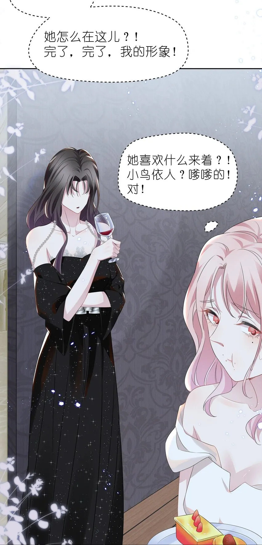 007 春天来了，意朦胧 第3页
