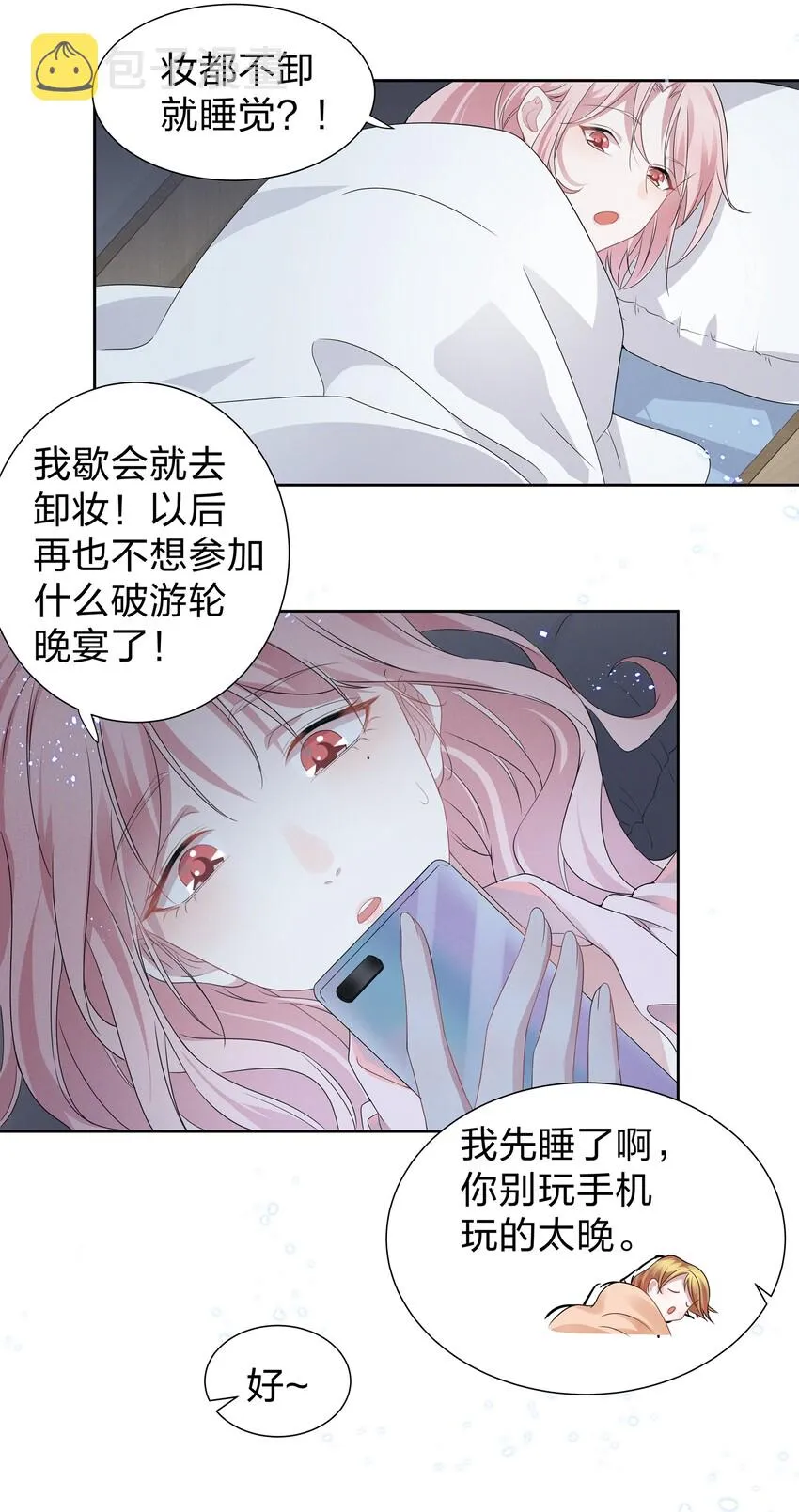 007 春天来了，意朦胧 第21页