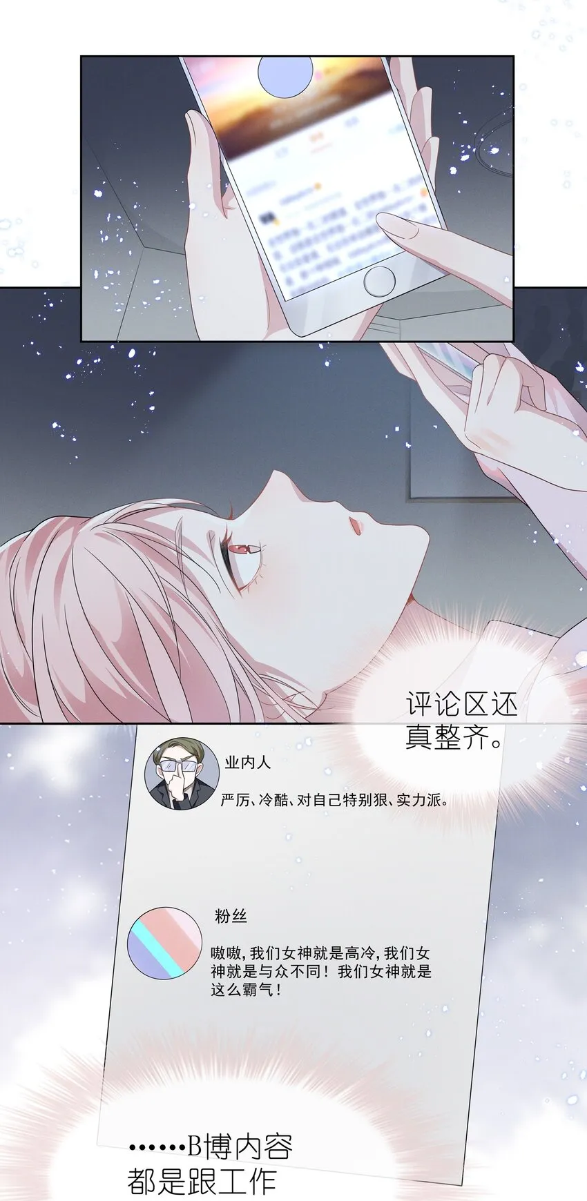 007 春天来了，意朦胧 第22页