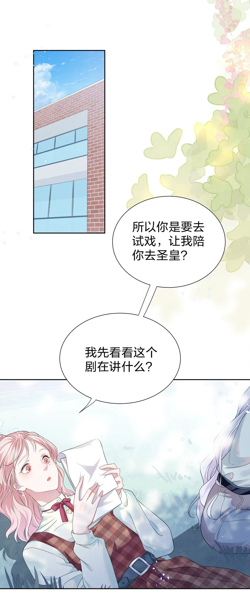 008 期待你演的皇上 第2页