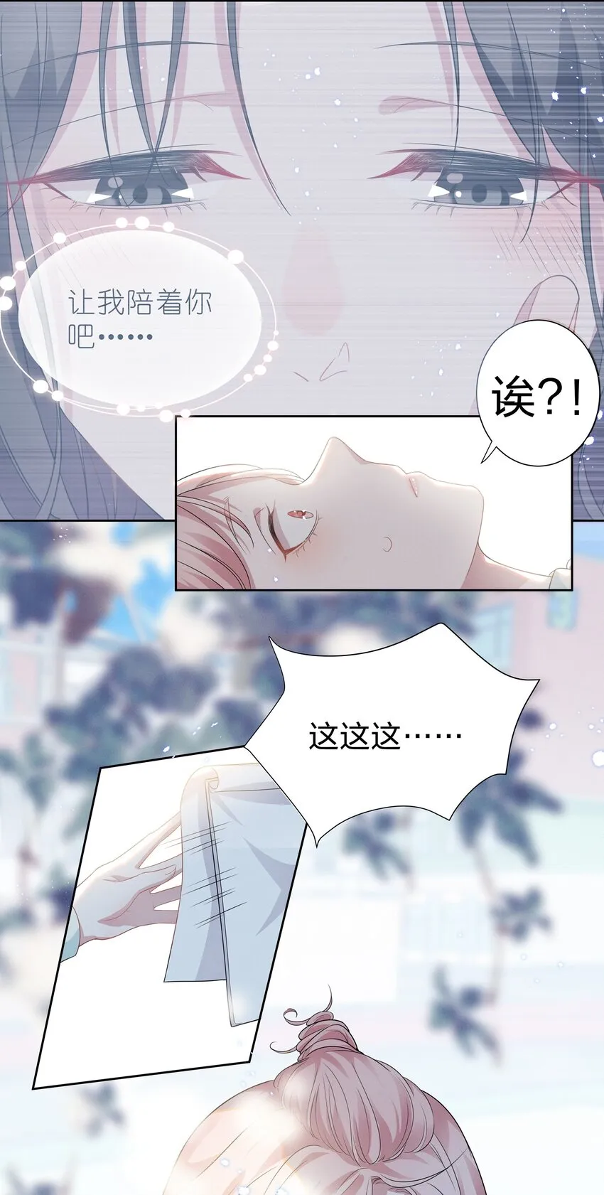 008 期待你演的皇上 第4页
