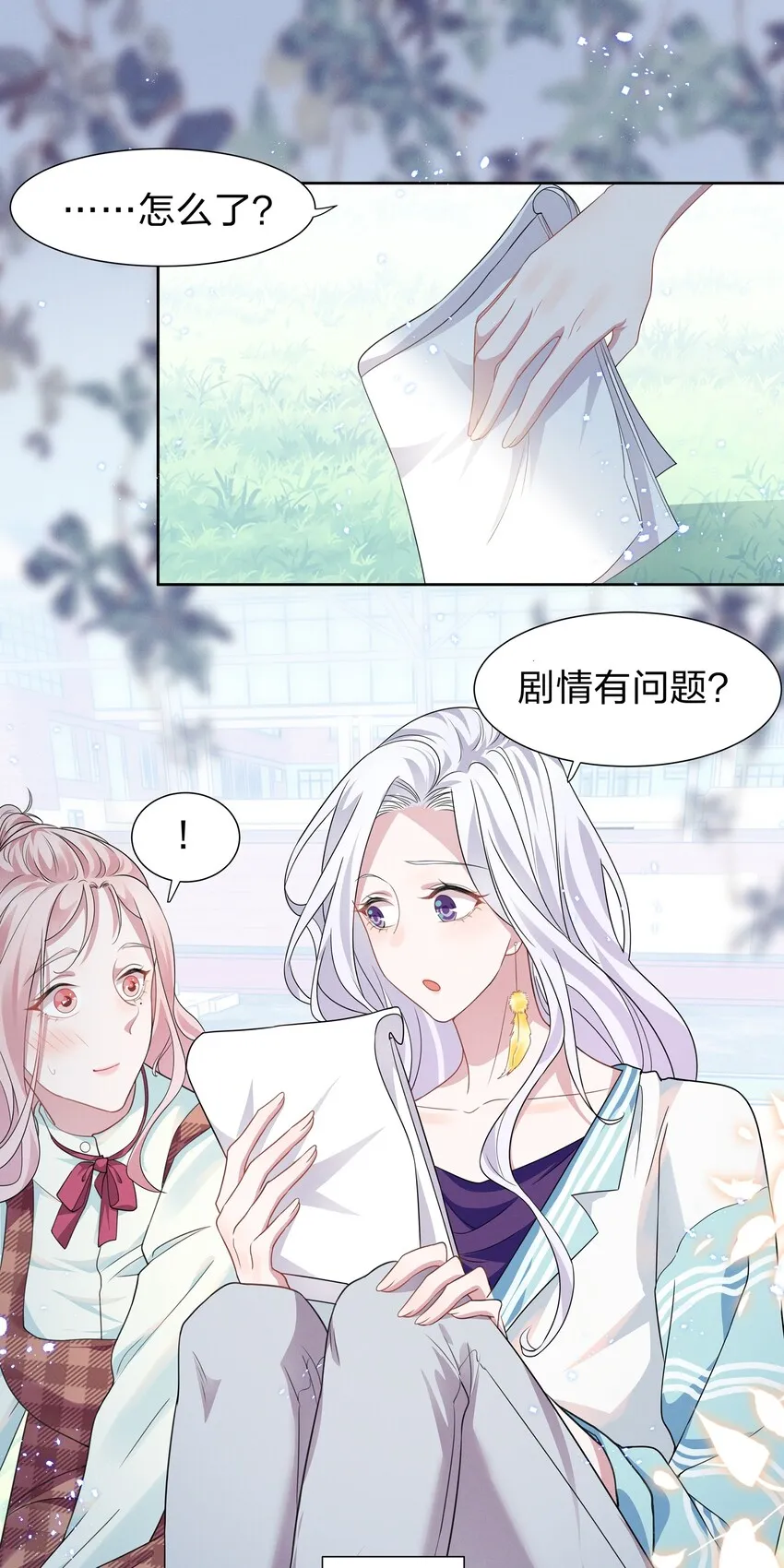 008 期待你演的皇上 第6页