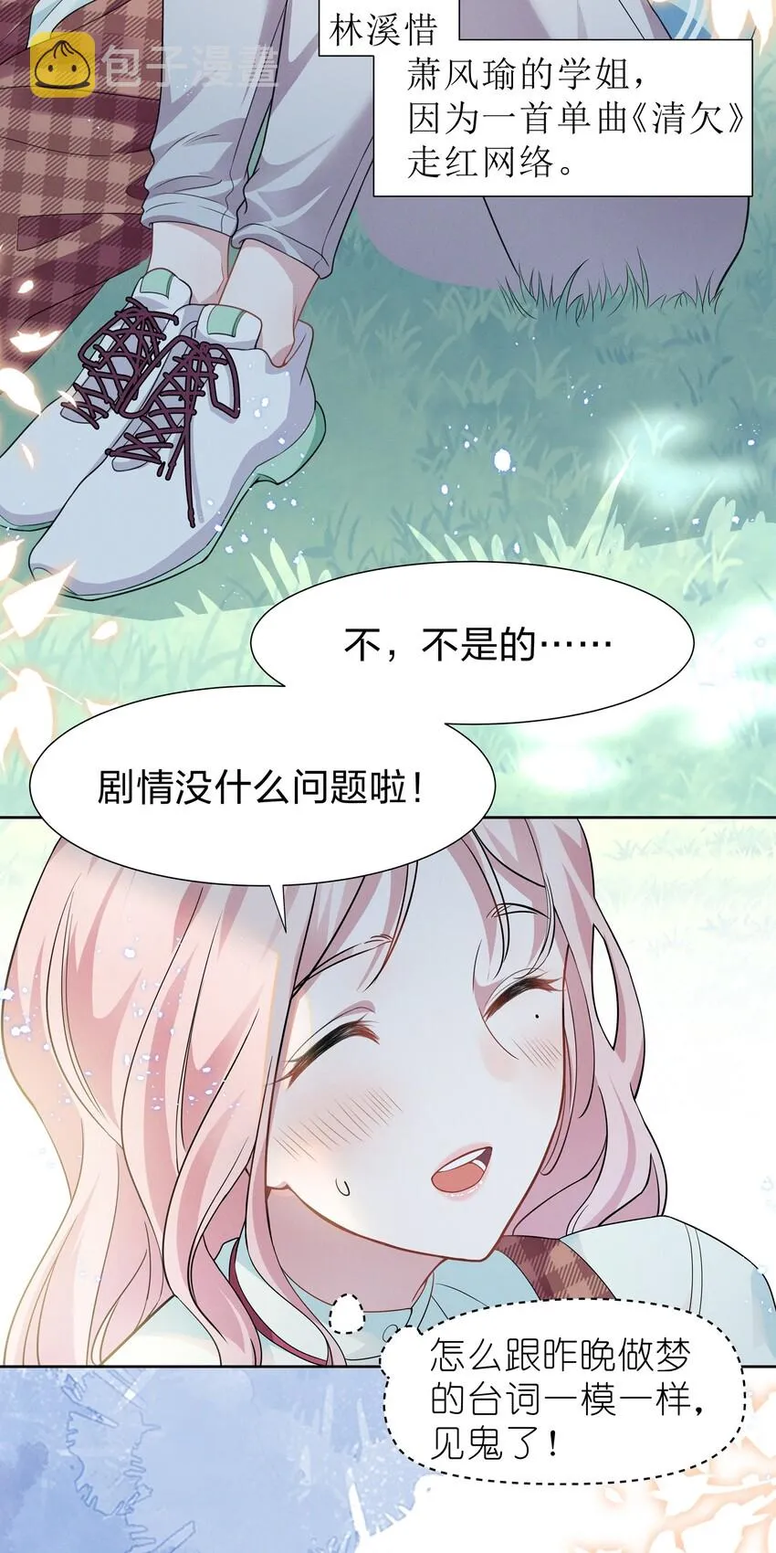 008 期待你演的皇上 第7页