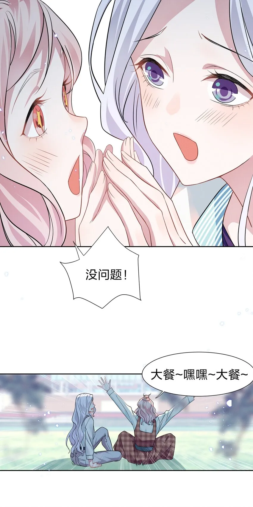 008 期待你演的皇上 第9页